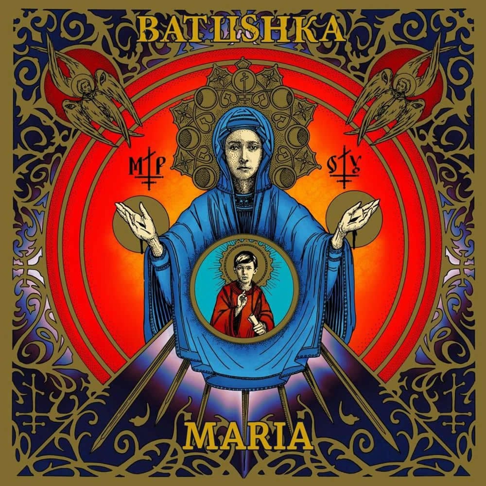 Мария / Maria (COM)